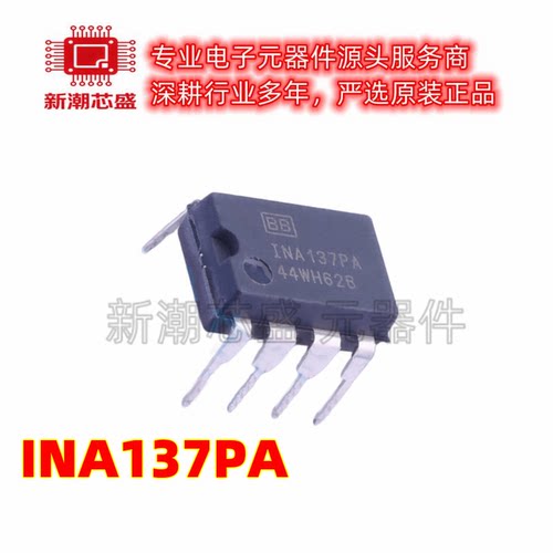 INA137PA 音频接口芯片IC 封装PDIP-8 全新原装TI