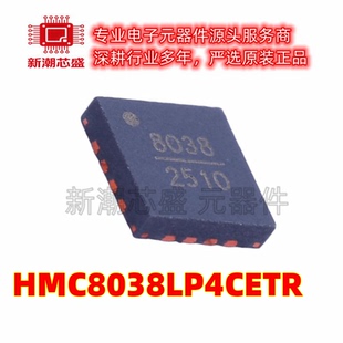 HMC8038LP4CETR 射频开关 封装LFCSP-16 全新原装ADI(亚德诺)