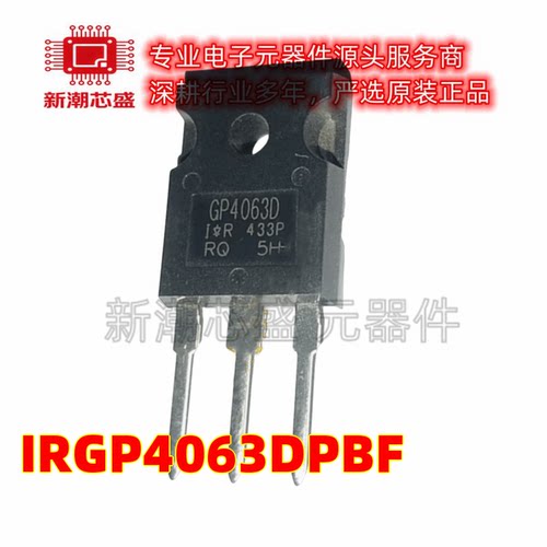 IRGP4063DPBF GP4063D 大功率IGBT管 48A 600V TO-247 全新原装