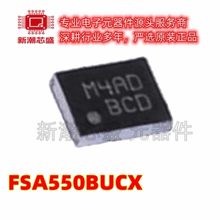 FSA550BUCX 模拟开关/多路复用器 封装WLCSP-12 全新原装 安森美