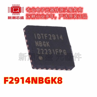 F2914NBGK8 射频开关 50MHz~8GHz VFQFPN-24 原厂正品(瑞萨)/I