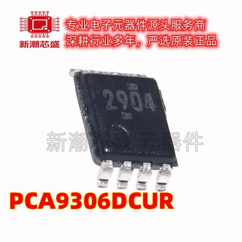 PCA9306DCUR 转换器/电平移位器 封装VSSOP-8 全新原装 TI(德州