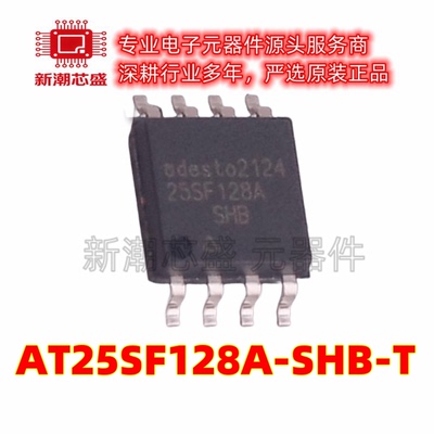 AT25SF128A-SHB-T NOR FLASH 封装SOP-8 原厂正品(瑞萨)/IDT