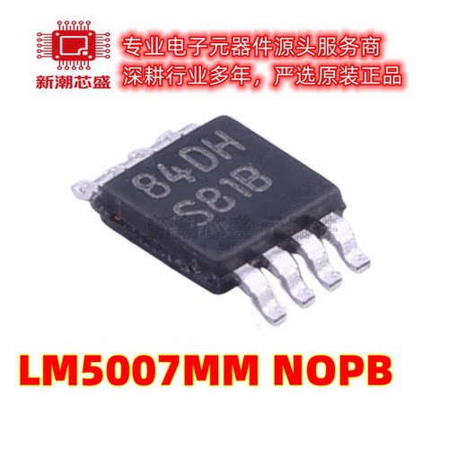 LM5007MM/NOPB 降压型 DC-DC电源芯片 封装MSOP8 全新原装TI/德州