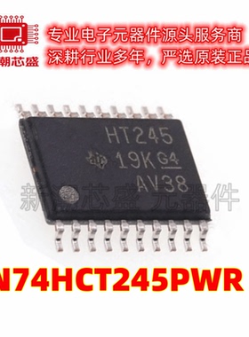 SN74HCT245PWR TSSOP-20 三态输出八路总线收发器芯片 全新原装