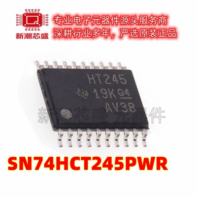 SN74HCT245PWR TSSOP-20 三态输出八路总线收发器芯片 全新原装