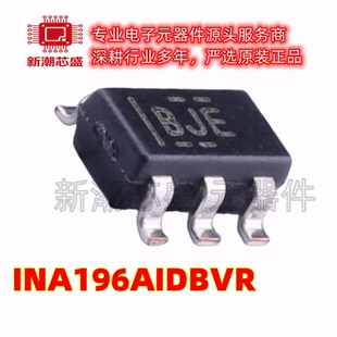 INA196AIDBVR 电流感应放大器 封装SOT-23-5 全新原装TI/德州