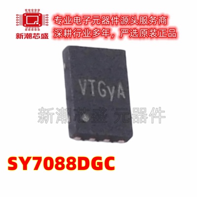 SY7088DGC DFN-8 输出断开功能的同步升压调节器芯片 全新原装