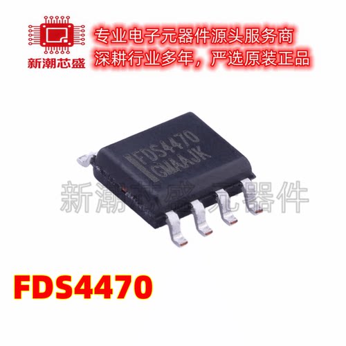 FDS4470 N沟道 40V 12.5A 场效应管 封装SOP-8 全新原装安森美