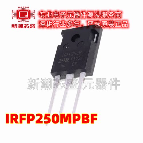 IRFP250MPBF 场效应管 N沟道 200V 30A TO-247AC-3 全新原装In