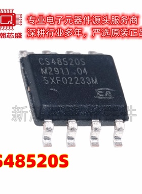 CS48520S 48520 RS-485/RS-422芯片 封装SOIC-8 全新原装 川土微