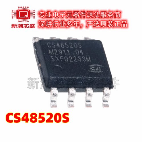 CS48520S 48520 RS-485/RS-422芯片 封装SOIC-8 全新原装 川土微