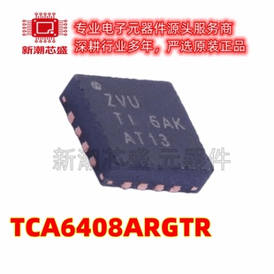 TCA6408ARGTR 接口I/O扩展器稳压器芯片 封装QFN-16 全新原装TI