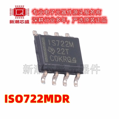 ISO722MDR 数字隔离器芯片IC 封装 SOIC-8 全新原装TI