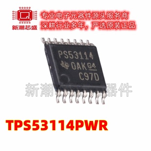 TPS53114PWR 53114 DC-DC控制芯片 TSSOP-16 全新原装TI(德州)