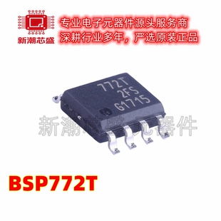 BSP772T BSP772 功率电子开关 封装SOP-8 全新原装