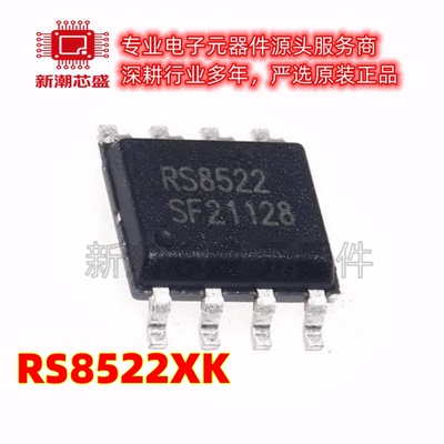 RS8522XK RS8522 精密运放 双路 封装SOP-8 全新原装RUNIC(润石