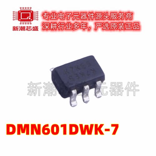 DMN601DWK-7 2个N沟道 60V 305mA MOS 封装SOT-363 全新原装美台