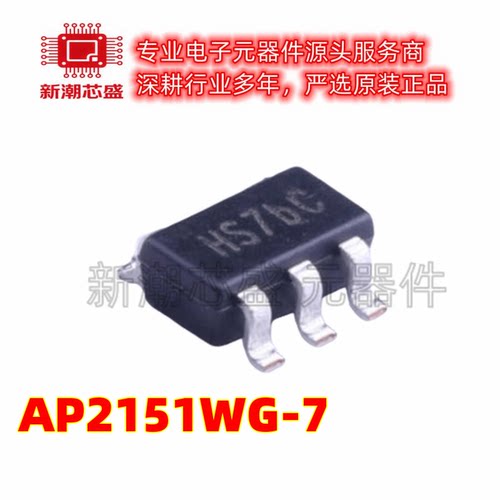 AP2151WG-7 功率电子开关 封装SOT-25 全新原装美台