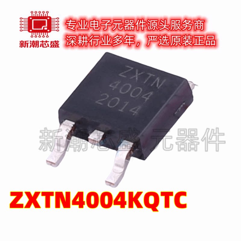 ZXTN4004KQTC NPN 150V 1A 三极管(BJT) 封装TO-252 全新原装美 - 实物图