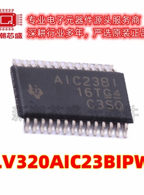 TLV320AIC23BIPWR 音频接口芯片IC 封装TSSOP-28 全新原装TI