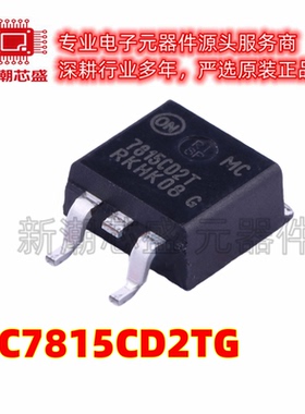 MC7815CD2TG 15V 1A 线性稳压器(LDO) 封装TO-263 全新原装安森