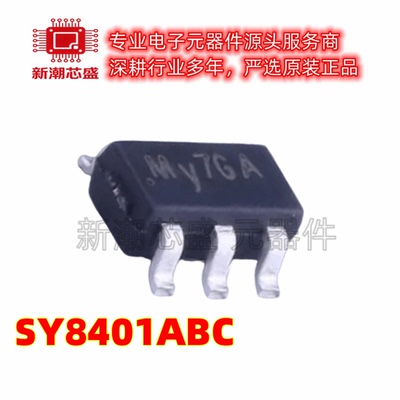 SY8401ABC 丝印My SOT-23-6 异步降压DC-DC稳压器芯片 全新原装