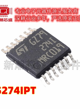 TS274IPT 274IPT 运算放大器 封装 TSSOP-14 全新原装 ST(意法