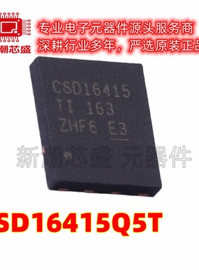 CSD16415Q5T 场效应管 N沟道 25V100A VSON-CLIP-8 原装TI