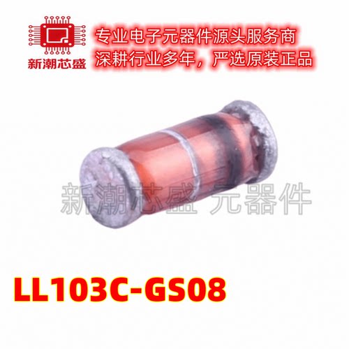 LL103C-GS08 20V 200mA 600mV@200mA 肖特基二极管 SOD-80
