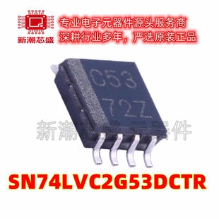 SN74LVC2G53DCTR 模拟开关 多路复用器 封装MSOP-8全新原装TI德州