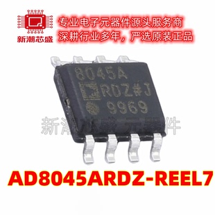 AD8045ARDZ-REEL7 运算放大器 封装SOIC-8-EP 原装ADI(亚德诺)