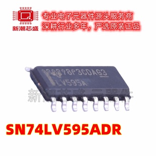 SN74LV595ADR 74LV595 移位寄存器 封装SOIC-16 全新原装TI(德州