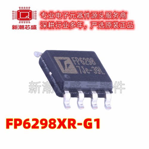 FP6298XR-G1 DC-DC电源芯片 封装SOP-8 全新原装