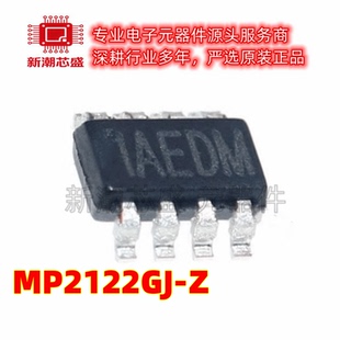 MP2122GJ-Z MP2122 DC-DC电源芯片 封装TSOT-23-8 全新原装MPS