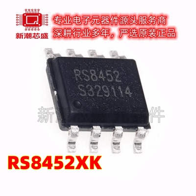 RS8452XK RS8452 运算放大器 封装SOP-8 全新原装RUNIC(润石)