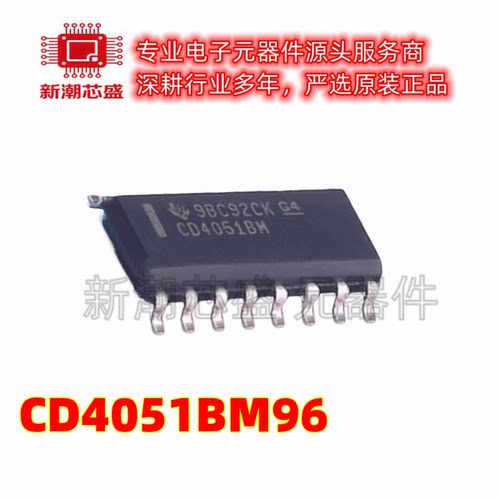 CD4051BM96 模拟开关/多路复用器 封装SOP-16 全新原装TI(德州)