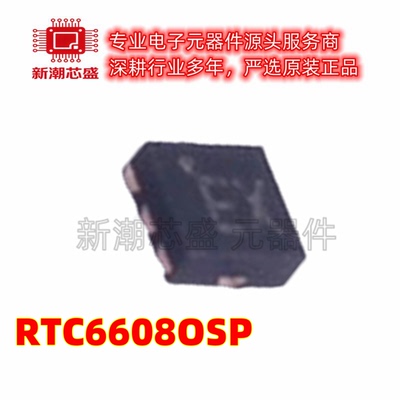 RTC6608OSP RTC6608 射频开关 封装QFN-6 全新原装RichWave(立积