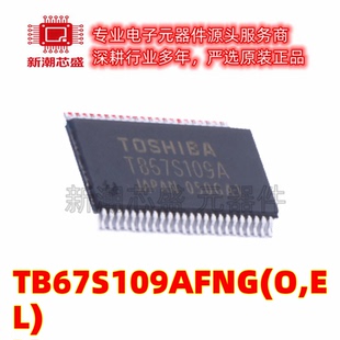 TB67S109AFNG(O,EL) 步进电机驱动芯片 HTSSOP-48 原厂正品东芝