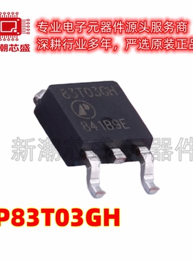 AP83T03GH 封装TO-252 N沟道 30V 75A 场效应管 全新原装富鼎