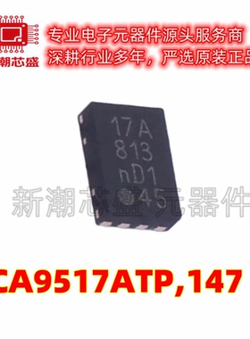 PCA9517ATP,147 信号缓冲器/中继器/分配器 HWSON-8 NXP(恩智浦