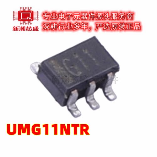 UMG11NTR 丝印G11 SOT-353 数字晶体管 全新原装罗姆