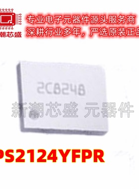 TPS2124YFPR 专业电源管理(PMIC) 封装WCSP-20 全新原装TI