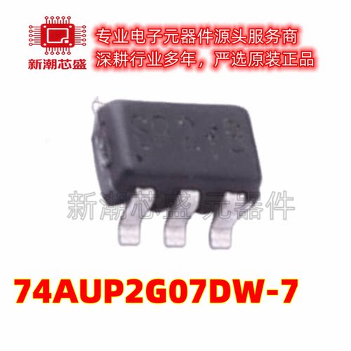 74AUP2G07DW-7 缓冲器/驱动器/收发器 SOT-363-6 原厂正品美台