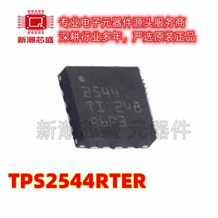 TPS2544RTER 2544RTER 功率电子开关封装QFN-16 全新原装TI(德州