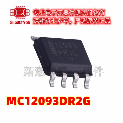 MC12093DR2G 时钟发生器/频率合成器 SOIC-8 原装 安森美