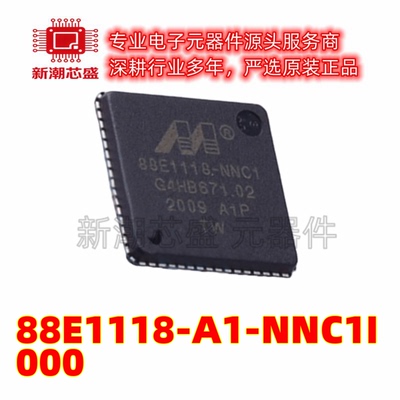 88E1118-A1-NNC1I000 以太网收发器 封装QFN-64 全新原装(迈威)