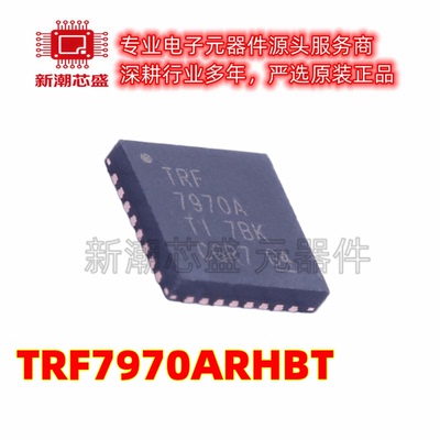 TRF7970ARHBT 无线收发芯片IC 封装HVQFN-32 全新原装TI