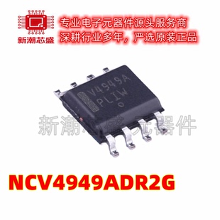 NCV4949ADR2G 5V 100mA 线性稳压器(LDO)封装SOP8 全新原装安森