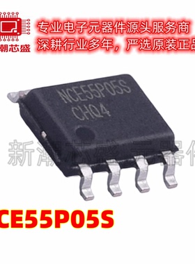 NCE55P05S P沟道 55V 5A 场效应管 封装SOP-8 全新原装新洁能